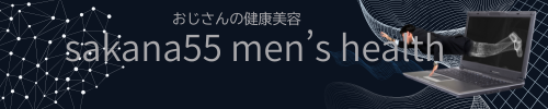 sakana55 men's health